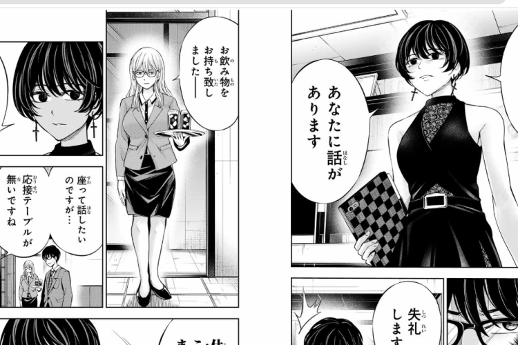 漫画「ハードワーカー中田」30話の読み方、激しい争い