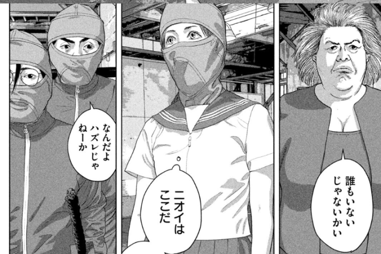 漫画「アンダーニンジャ - Under Ninja」第149話RAW版・読む方法、密かに抵抗する