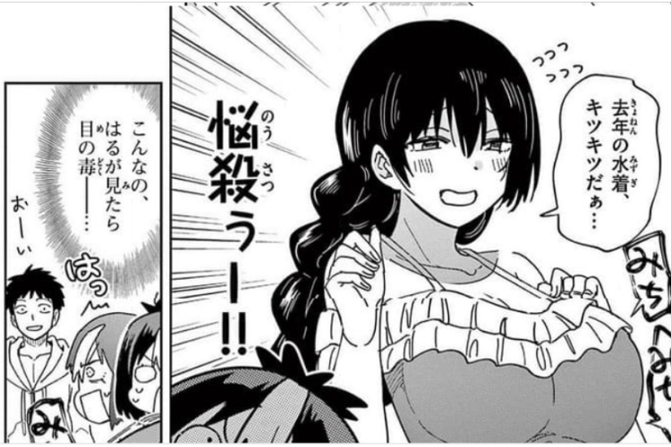 漫画おうまのありま先生第17話RAW版・読む方法｜久しぶりの友人との再会！