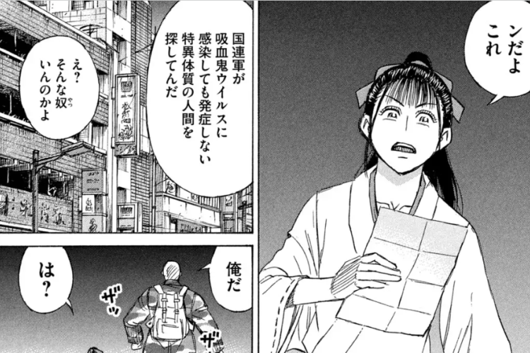 彼岸島48日後… (Higanjima: 48 Days Later) 464話読書リンク、敵が反撃を開始した！