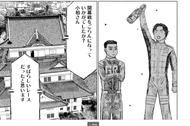 マンガ『昴と彗星』13話日本語版&読む方法 競争がますます激化する