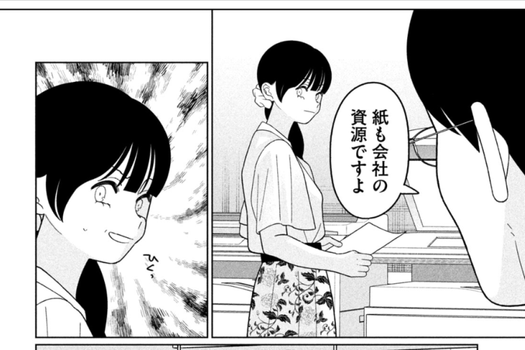 漫画妹は知っている『My Sister Knows』57話RAW版・読む方法、高まる緊張