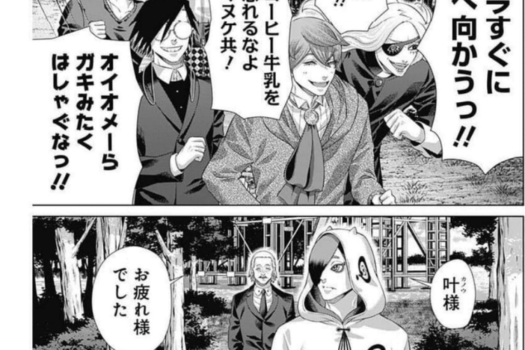 漫画ジャンケットバンク「JUNKET BANK」204話RAW版・ネタバレ、チームとの一体感