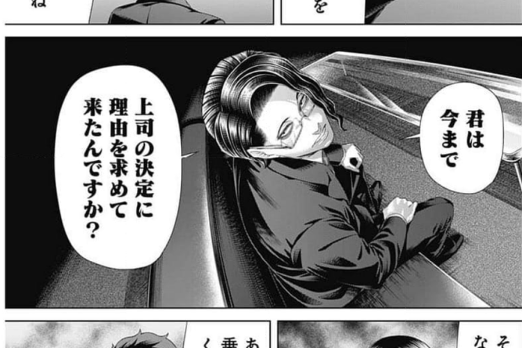 漫画ジャンケットバンク『JUNKET BANK』206話RAW版・読む方法、熱愛中のカップル