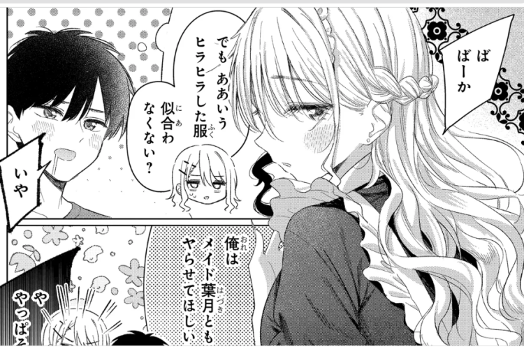 マンガ「女友達は頼めば意外とヤらせてくれる」第26話ネタバレ、読む人を緊張させる