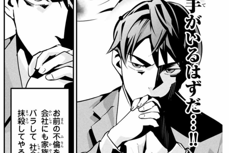  愛妻の裏アカ「It's not Just Adultery」73話RAW版・読む方法、抵抗が激化する