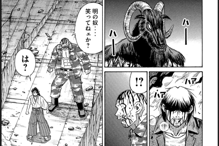 彼岸島48日後… Higanjima - 48 Nichigo 第454話RAW版・読む方法、興味深い議論！