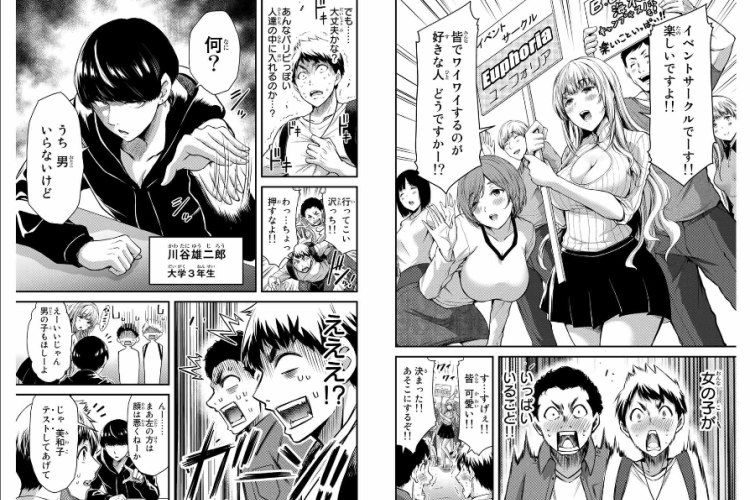 ギルティサークル (GUILTY CIRCLE) 218話ネタバレ＆読む方法、二人きりで閉じ込められる