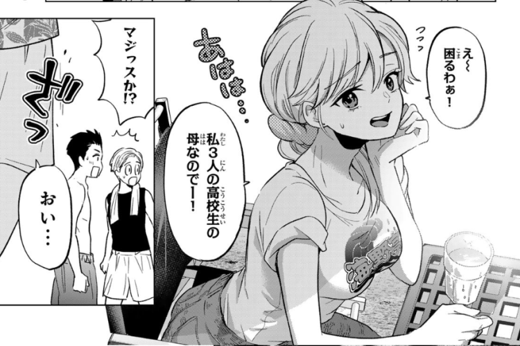 カッコウの許嫁『Kakkou no Iinazuke』第258話 ネタバレ＆読む方法｜一緒にデートしよう！