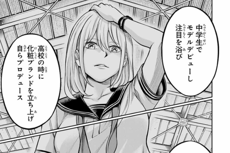 マンガ「ハードワーカー中田」44話RAW版・読む方法、揺れ動く気持ち！