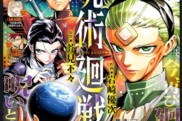 漫画「モジュロ - 呪術廻戦≡」全章を読む方法、ゲゲ・アクトミによる『呪術廻戦』の続編