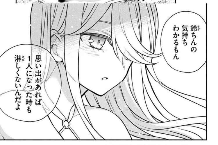 漫画「渡くんの××が崩壊寸前」全章を読む方法 【Wataru-kun's ×× Is on the Verge of Collapse】物語の全貌はこちら！