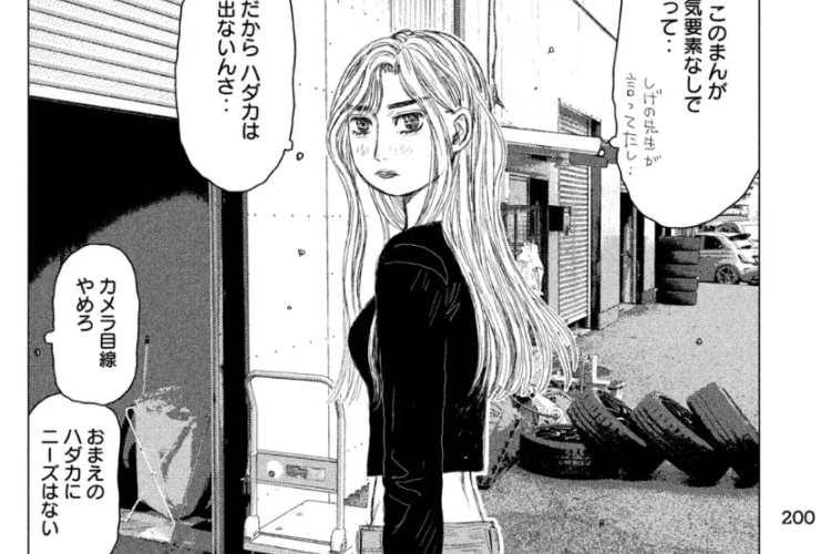 Subaru and Subaru「昴と彗星」14話RAW版・ネタバレ、競争がますます激化している