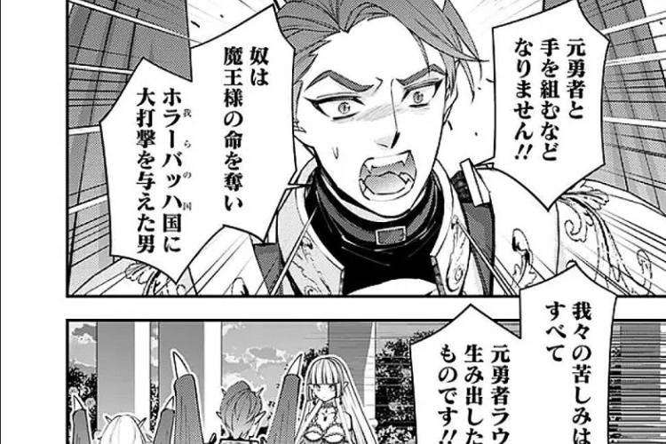 漫画「復讐を希う最強勇者は、闇の力で殲滅無双する」第121話ネタバレ、マスターが戻ってきました