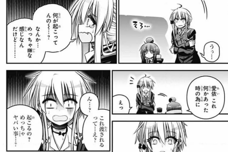 シーズン2! Dark Gathering「ダークギャザリング」74話ネタバレ、新しい旅はさらに楽しい