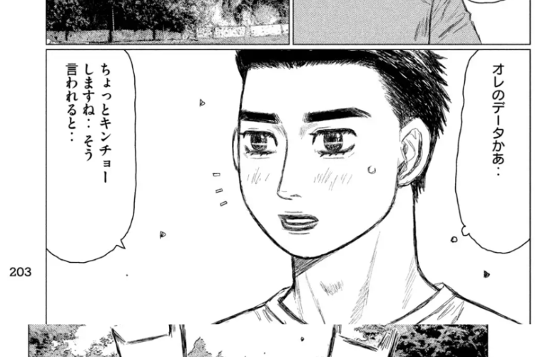 昴と彗星 (Subaru and Subaru) 15話日本語版&読む方法、試合に関する大規模な議論