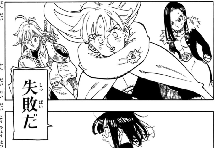 漫画黙示録の四騎士 第204話ネタバレ&読む方法【リリース】新たなミッション