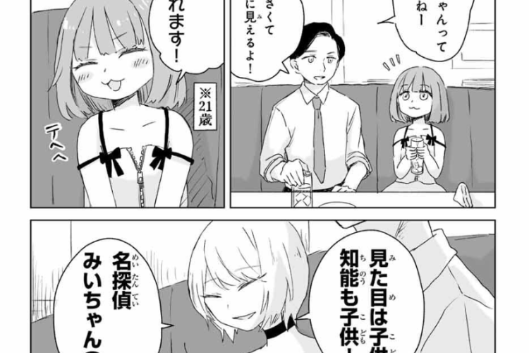 みいちゃんと山田さん「Mii-chan and Yamada-san」30話RAW情報まとめ、デートに備えよう！