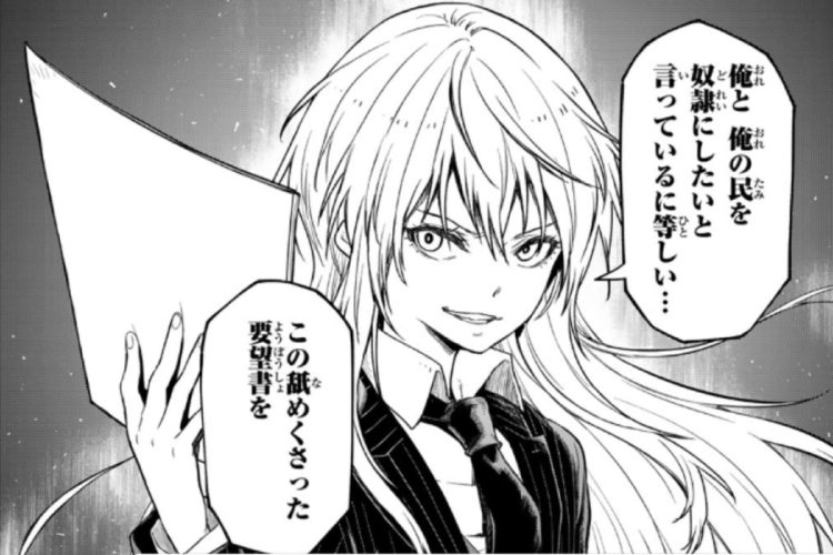 漫画「転生したらスライムだった件」第134話RAW版・読む方法、戦争が始まった