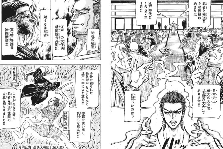 漫画「忍者と極道 (Ninja vs. Gokudo)」143話ネタバレ＆読む方法、魅惑的な戦い！