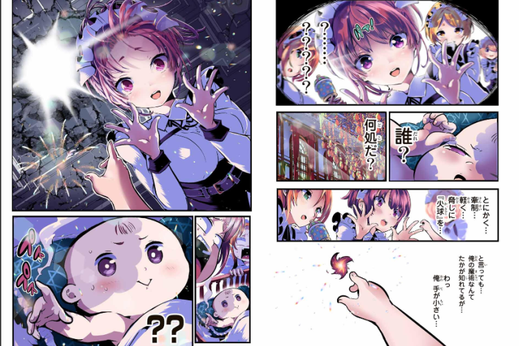 第210話読み方とネタバレ：転生したら第七王子だったので、気ままに魔術を極めます、ワクワクする冒険