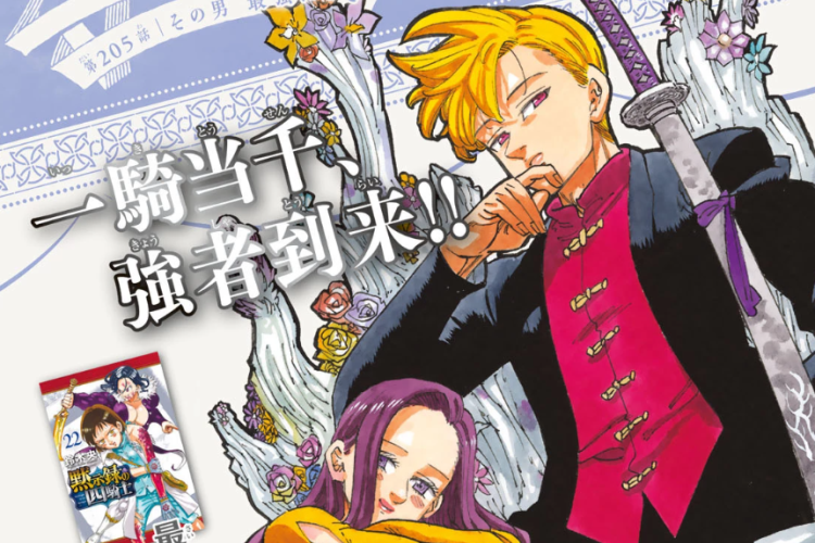 黙示録の四騎士 – Four Knights of the Apocalypse 第206話ネタバレ、メリオダスが敵を撃つ