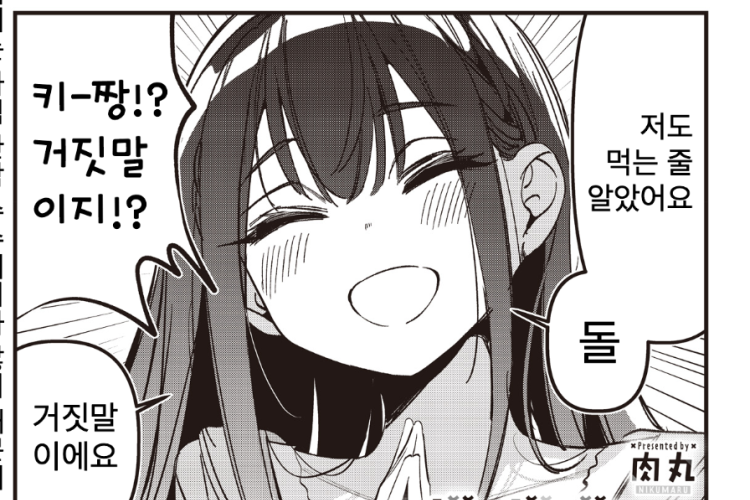 漫画「ばっどがーる(Bad Girl)」全話無料で日本語版を読む方法 新しいあらすじの更新!