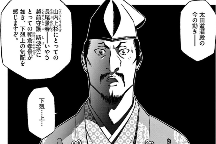 新九郎、奔る! (Shinkurō, Hashiru!) 148話RAW版ネタバレ、航海が始まります