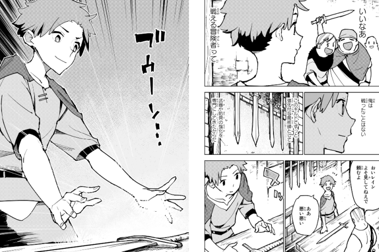 第71話ネタバレ＆読む方法：追放されたチート付与魔術師は気ままなセカンドライフを謳歌する。～俺は武器だけじゃなく、あらゆるものに『強化ポイント』を付与できるし、俺の意思でいつでも効果を解除できるけど、残った人たち大丈夫？～