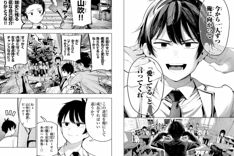 真夜中ハートチューン「Tune In to the Midnight Heart」95話RAW版・読む方法 二人の恋人の親密さ