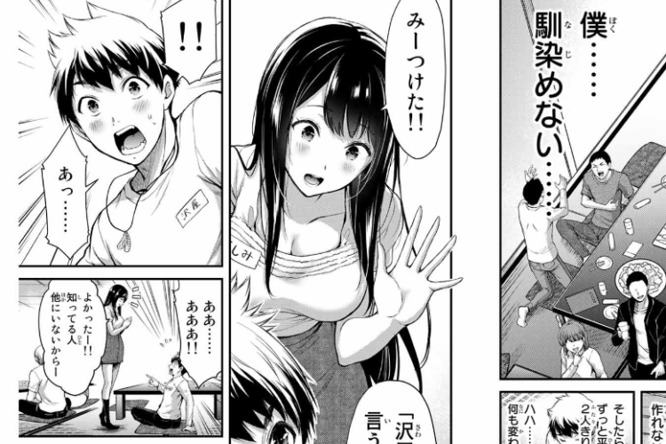 漫画ギルティサークル「GUILTY CIRCLE」221話ネタバレ＆読む方法、魅惑的な緊張感！