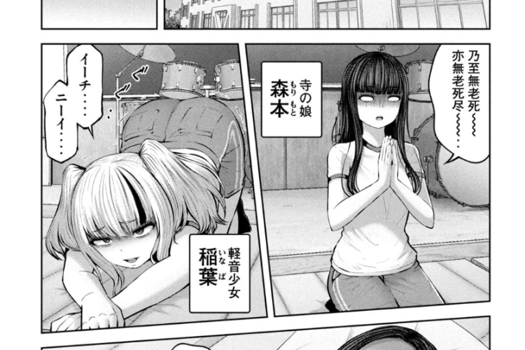 漫画ゾンビ世界でハーレムをつくろう!第21話日本語版&読む方法、ますます熱く、緊張感が高まる