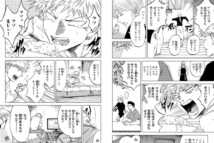 RAWを更新！ 蒼く染めろ (Aoku Somero) 189話読書リンク、特別な日の旅