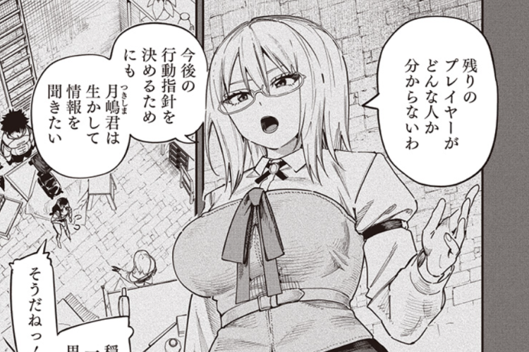 災悪のアヴァロン『Wazawai no Avalon』第86話読む方法｜敵と戦う準備は完了
