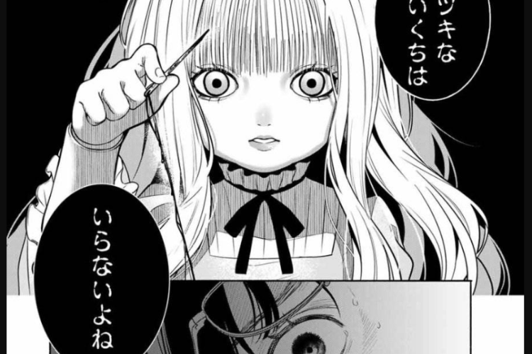 ともだちづくり (Tomodachi Zukuri) 13話RAW版・読む方法、終わりのない恐怖