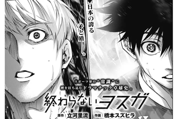 漫画終わらないヨスガ・全章を読む方法【無料】詳細なあらすじと詳細はこちら！