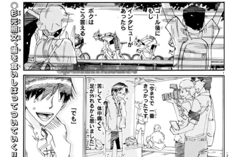 弱虫ペダル (Yowamushi Pedal) 第832話ネタバレ&読む方法、ますます激化する競争