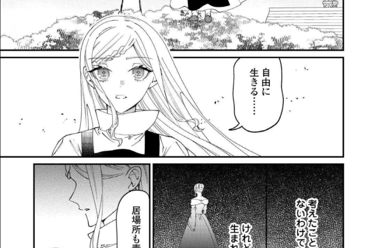 漫画「私が死んで満足ですか？」日本語版フルチャプターリンク、新しいあらすじの更新！