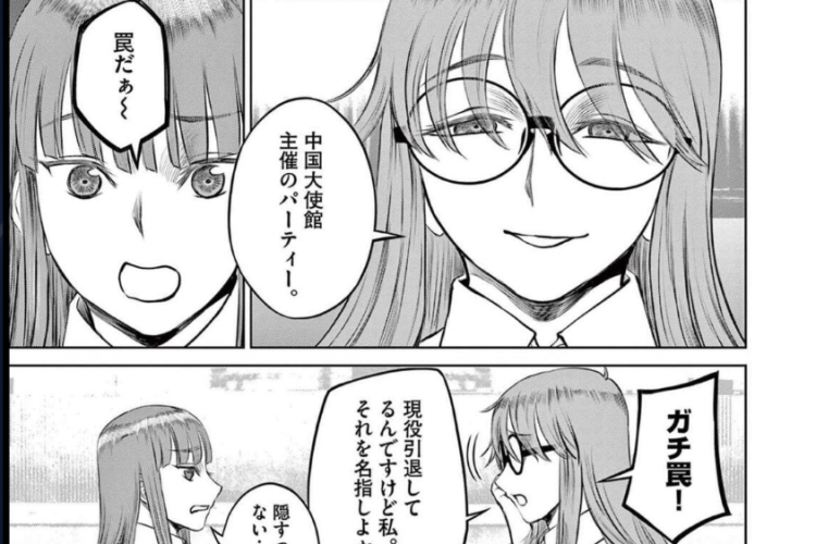 漫画『デストロ016』第41話ネタバレ&読む方法|新たな秘密を解き明かす!