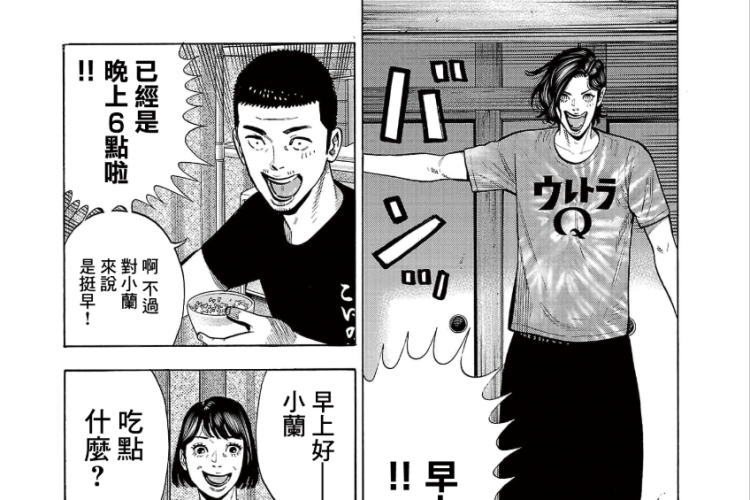 漫画「ババンババンバンバンパイア」第146話RAW版・読む方法|ますます広がる吸血鬼