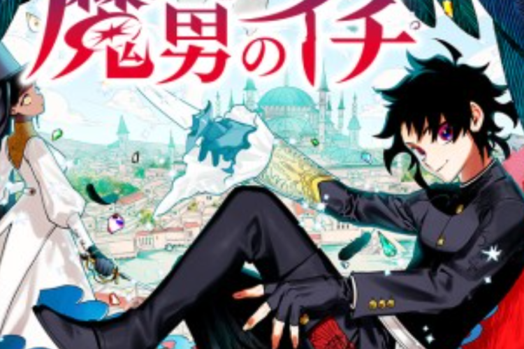 マンガ「魔男のイチ (Ichi the Witch)」66話読書リンク、緊張が高まっている