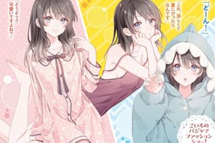無防備かわいいパジャマ姿の美少女と部屋で二人きり 全章を読む方法｜詳細なあらすじと詳細はこちら！