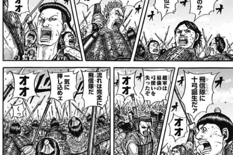 漫画「キングダム - KINGDOM」866話RAW版・読む方法、攻撃が激化している