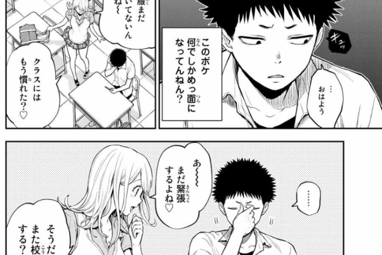 第210話読む方法：黒岩メダカに私の可愛いが通じない - Medaka Kuroiwa is Impervious to My Charms、密接な関係