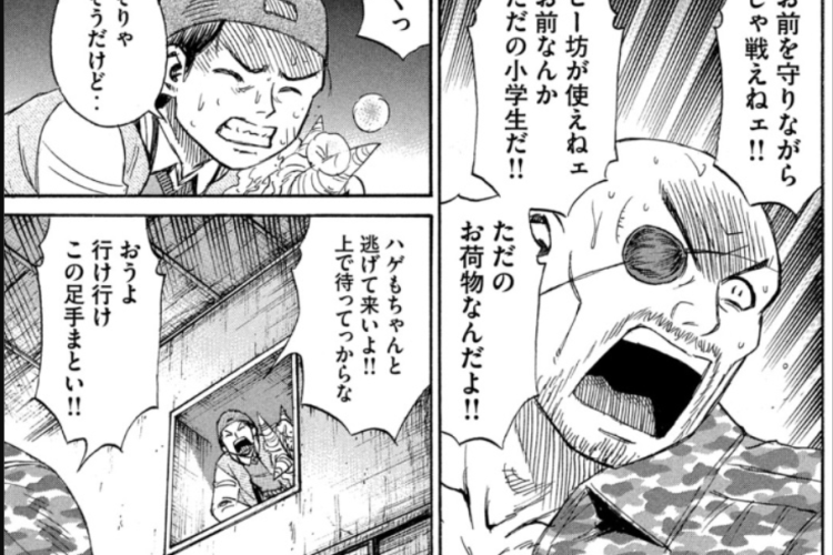 Higanjima - 48 Nichigo「彼岸島48日後…」460話読む方法、戦いはますます緊迫する
