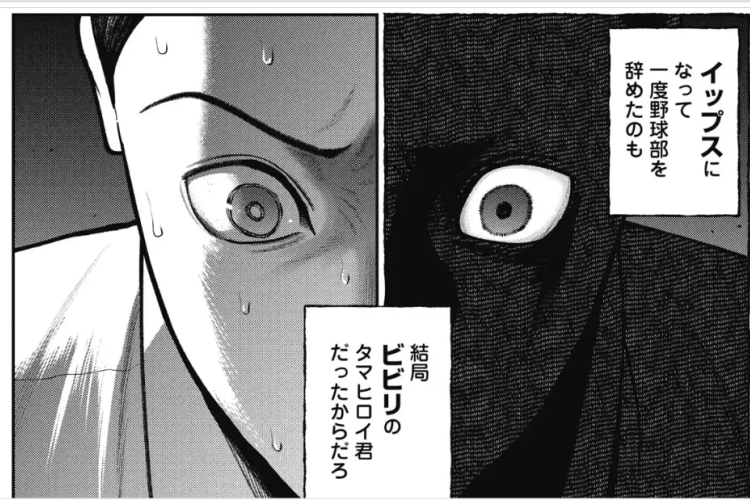 漫画「だぶるぷれい - Double Play」43話読書リンク、緊張と熱気を帯びた！