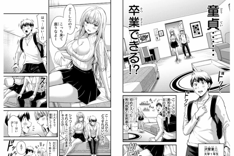 ギルティサークル「GUILTY CIRCLE」211話ネタバレ＆読む方法、友達と一緒に騒いで遊ぶ