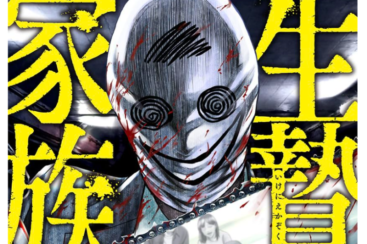漫画生贄家族『Scapegoat Family』全話無料で日本語版を読む方法・物語の全貌はこちら！