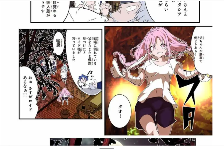 RAW漫画・読む『転生したら第七王子だったので、気ままに魔術を極めます』第209話, 師匠は憂鬱そうに見える