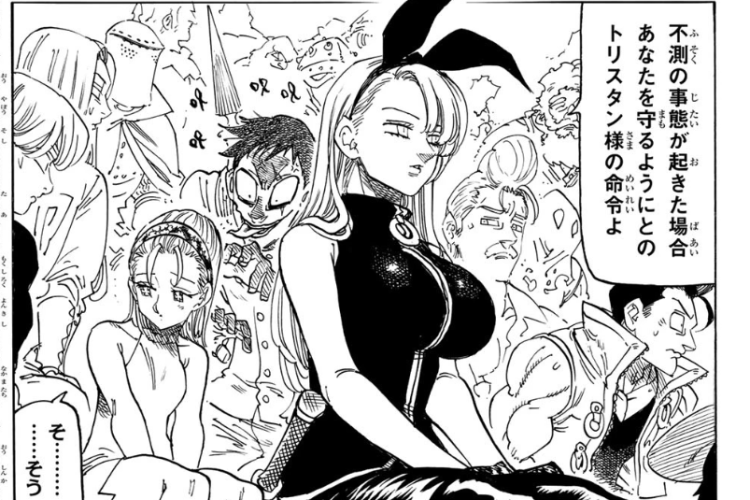 漫画『黙示録の四騎士』第199話RAW版・読む方法｜状況がますます緊迫している